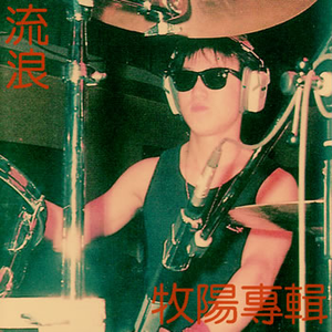 梁朝伟汤唯国外版
